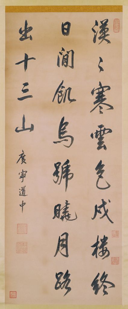 图片[1]-Emperor Kangxi’s running script Guangning Road’s poem axis-China Archive